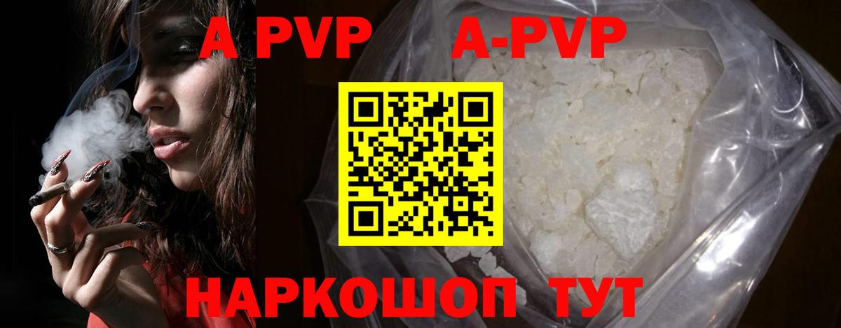 Альфа ПВП VHQ Новомосковск