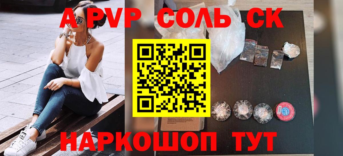 Новомосковск  Alfa_PVP VHQ  Вход с VPN  Alpha-PVP  A PVP СК КРИС 