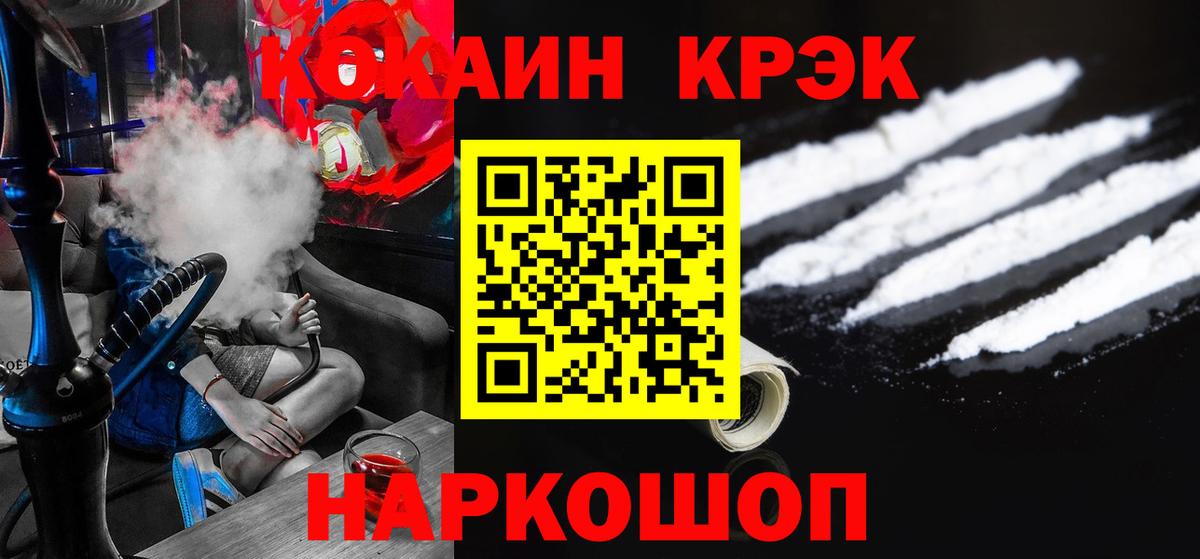 COCAIN VHQ  Вход с VPN  Новомосковск  COCAIN 97% 