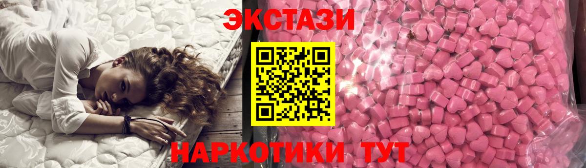 Ecstasy  Вход с VPN  Новомосковск  Экстази таблы  Ecstasy бентли 