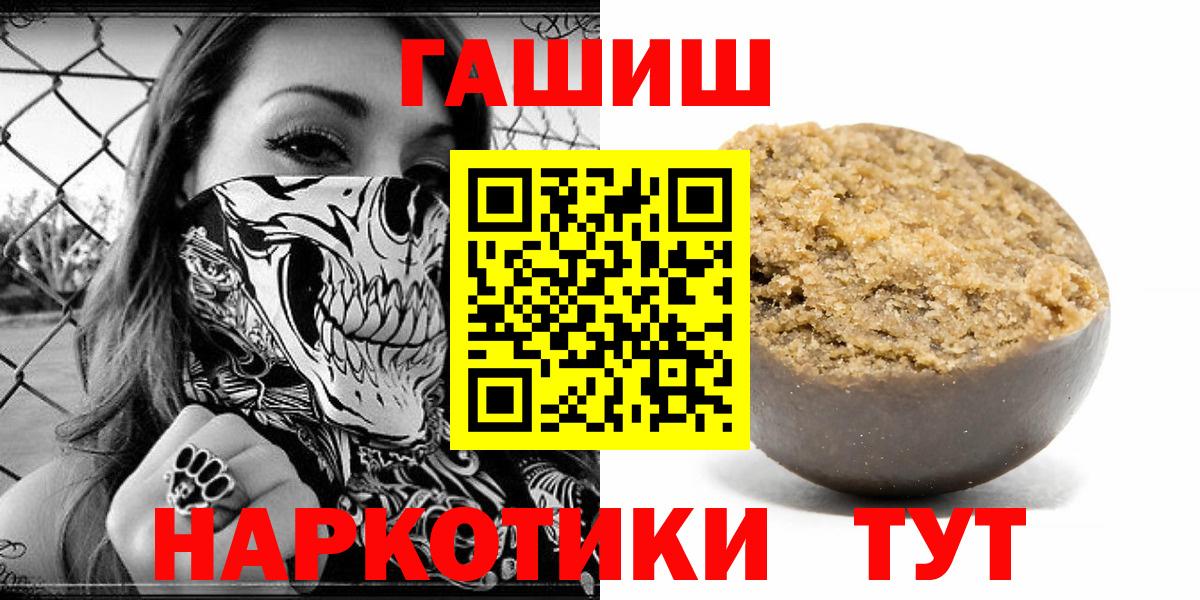 ГАШ Cannabis Новомосковск