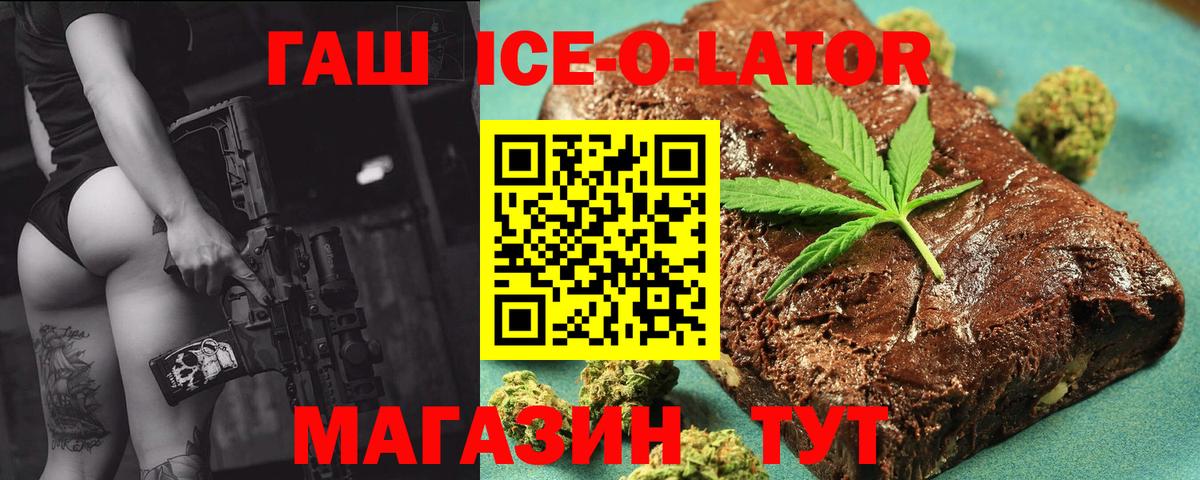 ГАШ Изолятор  Вход с VPN  ГАШ Cannabis  Новомосковск 