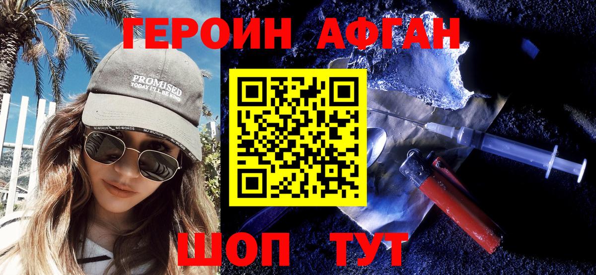 Новомосковск  Героин хмурый  Вход с VPN 