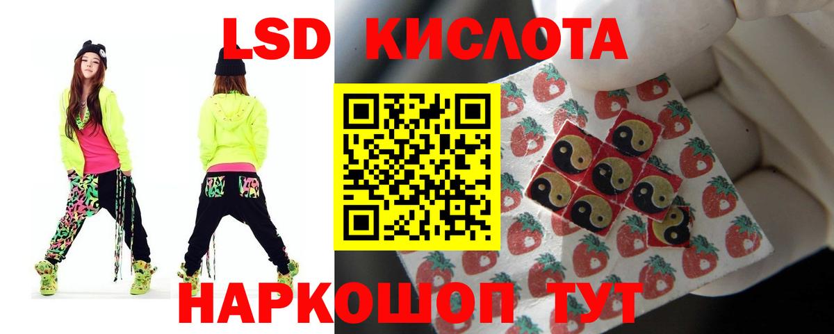 ЛСД экстази ecstasy Новомосковск