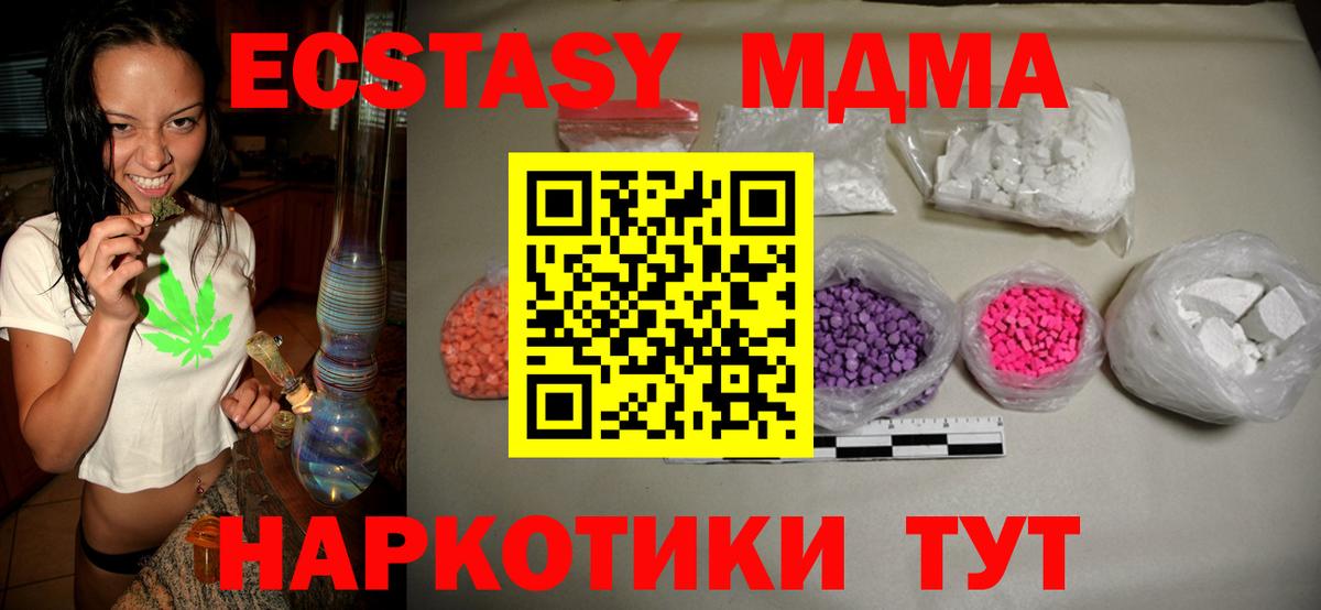 MDMA Molly Новомосковск