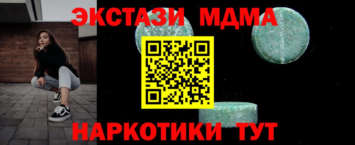 Новомосковск  MDMA Molly  MDMA crystal  МДМА  Вход с VPN 