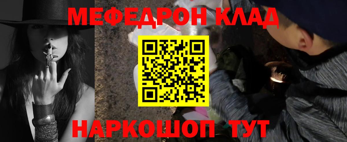 Меф  Вход с VPN  Мефедрон VHQ  Меф  Новомосковск  МЕФ кристаллы 