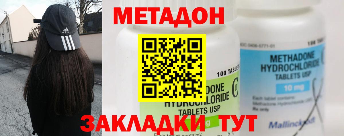 Метадон белоснежный  Вход с VPN  Новомосковск  гидра вход  МЕТАДОН VHQ 