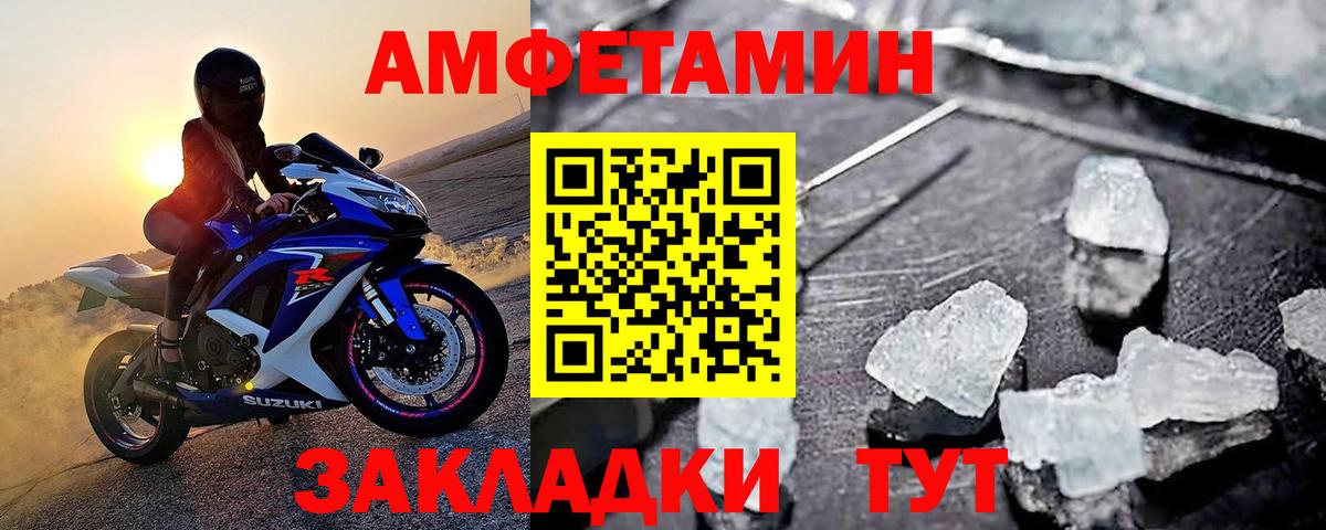 Новомосковск  МЕТАМФЕТАМИН  Вход с VPN  МЕТАМФЕТАМИН витя 