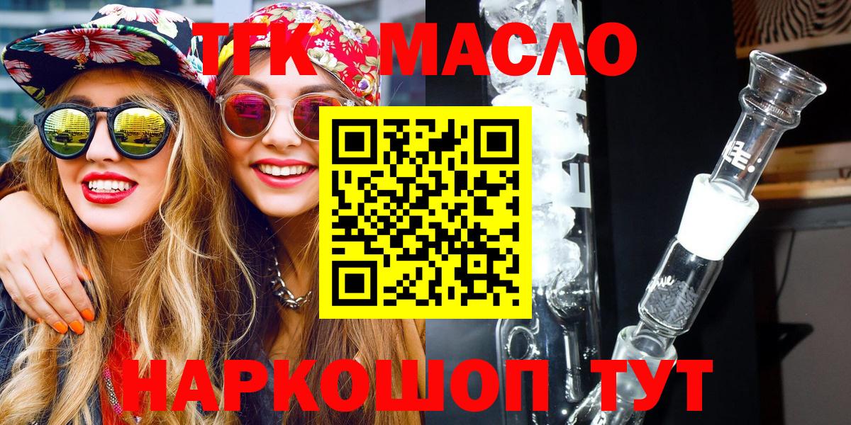 Дистиллят ТГК THC oil  Дистиллят ТГК вейп с тгк  Новомосковск  Вход с VPN 